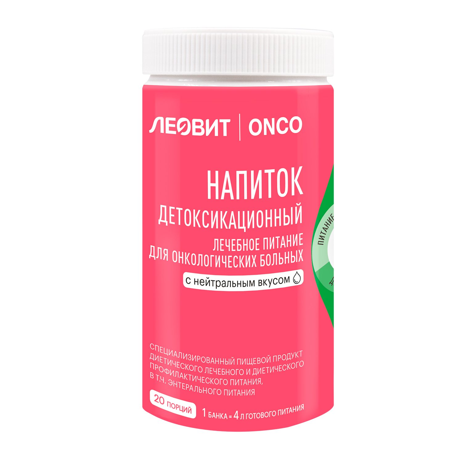 Леовит Онко напиток детоксикац. для онкологич. больных с нейтрал. вкусом 400г