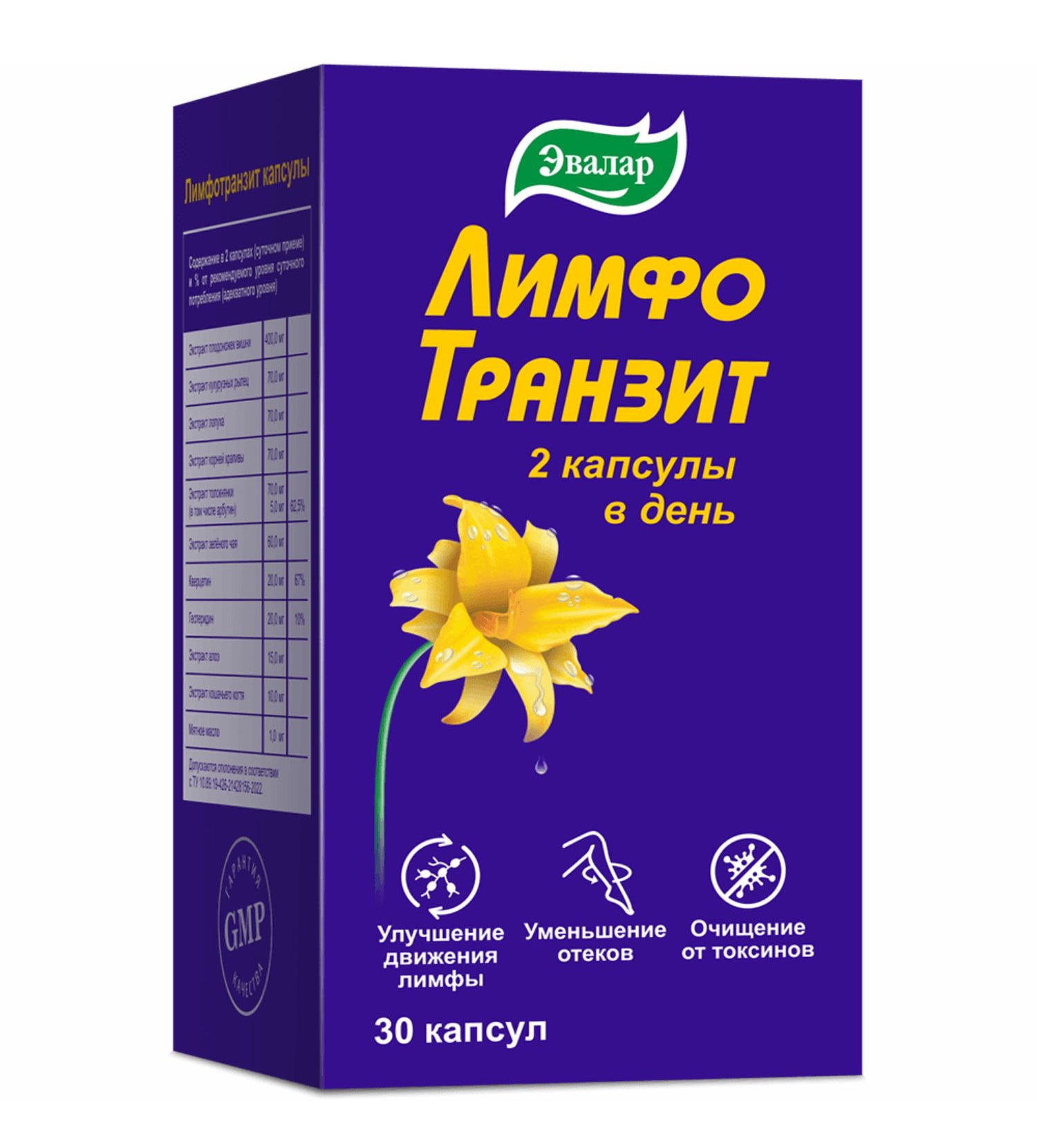 Лимфотранзит капс по 0,46г №30