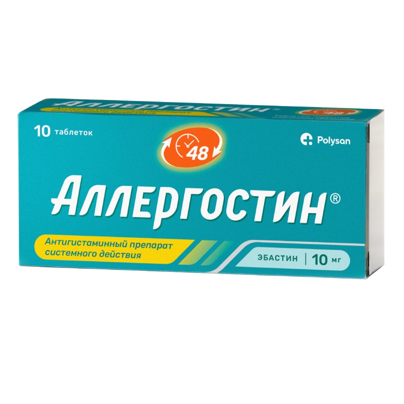 Аллергостин таб.п о плен. 10мг №10
