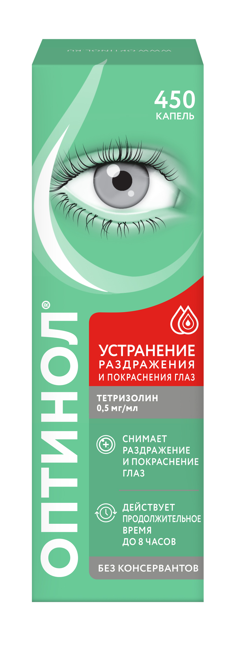 Оптинол Тетризолин кап. гл.  0,5мг мл фл-кап 10мл
