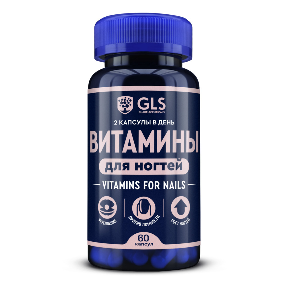 gls витамины для ногтей n60 капс по 450мг
