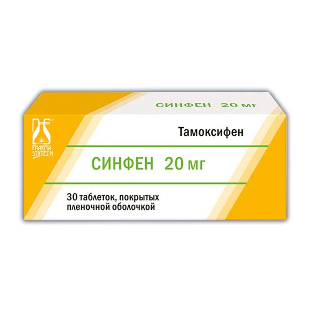 Синфен таб. п п о 0,02 №30