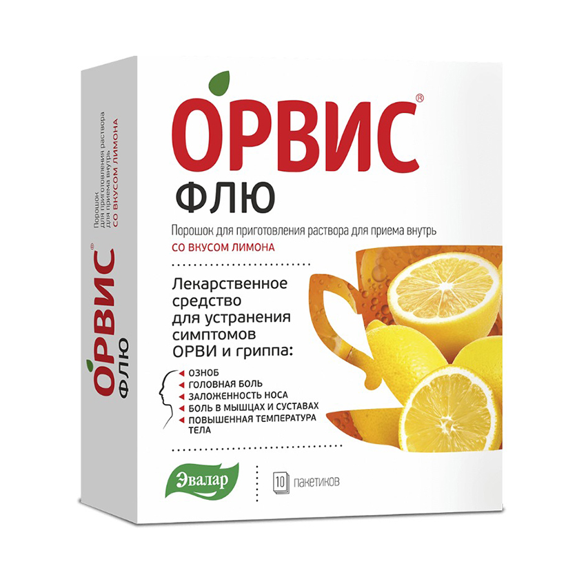 Орвис флю 0,5+0,025+0,2 n10 пакет 4,95г пор д р-ра д приема внутрь со вкусом лимона