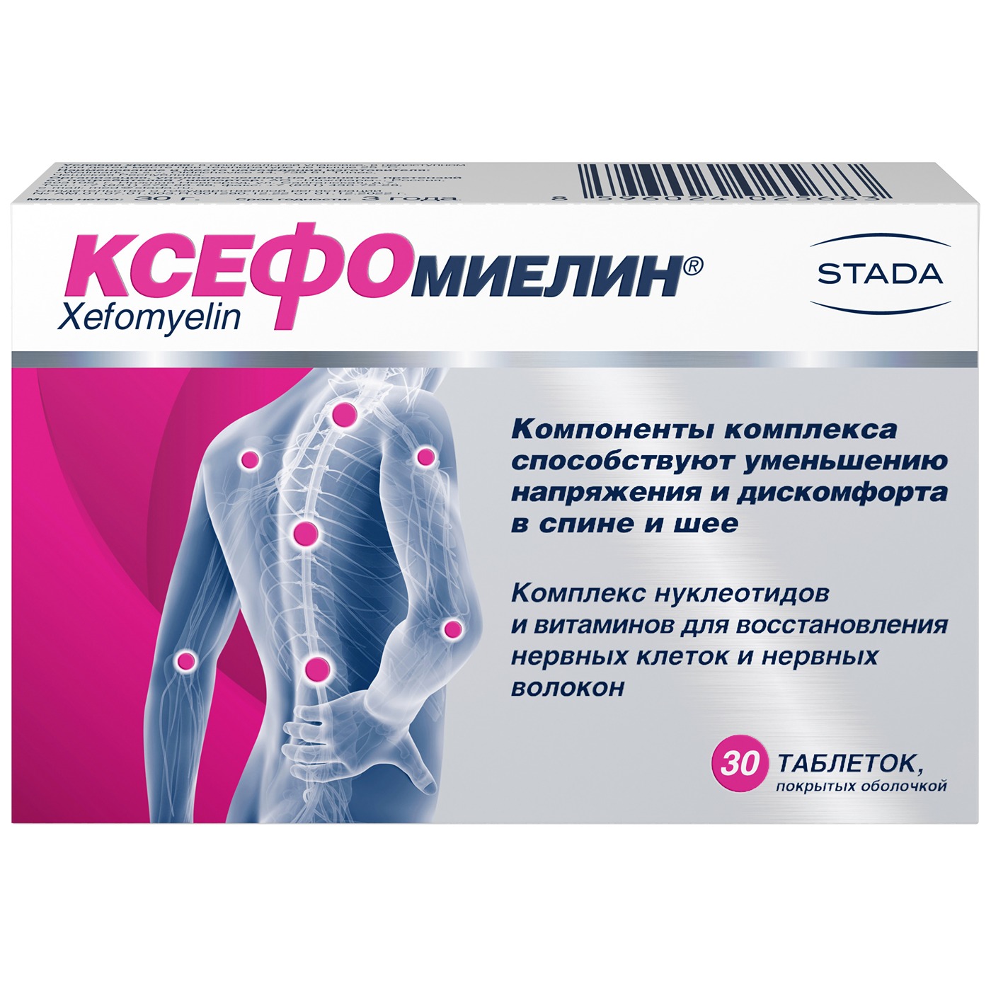 Ксефомиелин таб.п о 1000мг №30
