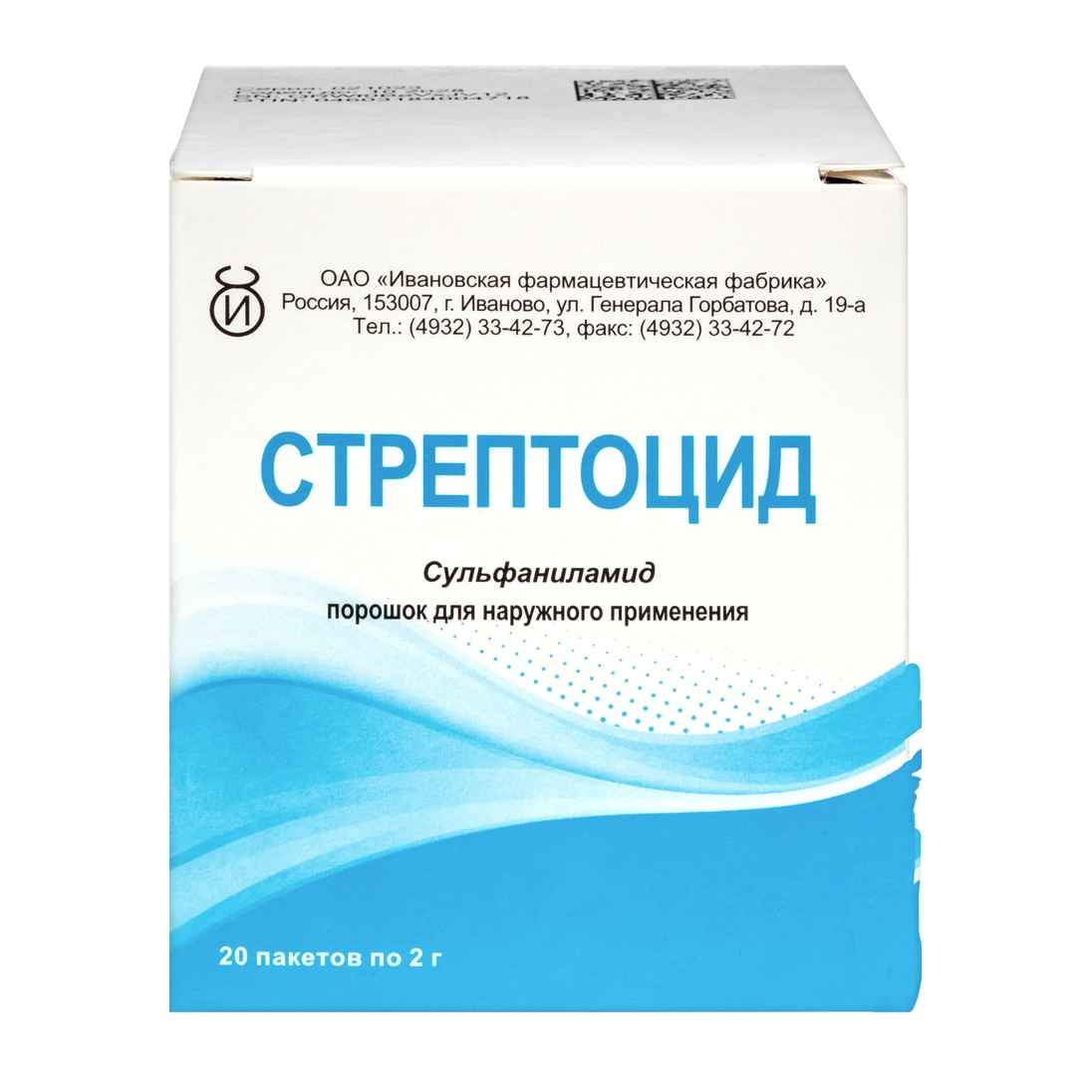 Стрептоцид порошок для наруж. прим. пакет 2г №20