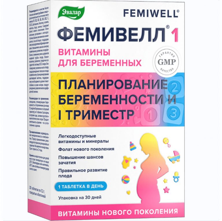 Фемивелл-1 витамины для беременных таб. п о 1,2г №30