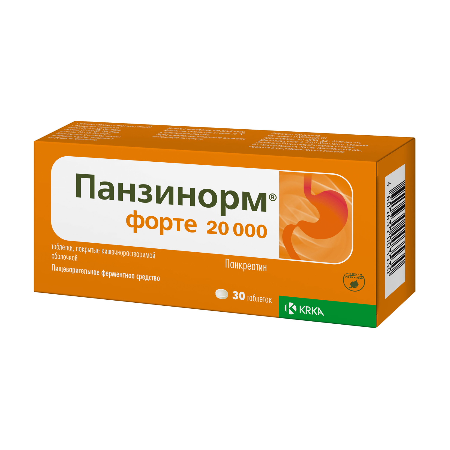 Панзинорм форте 20000 таб.п о №30