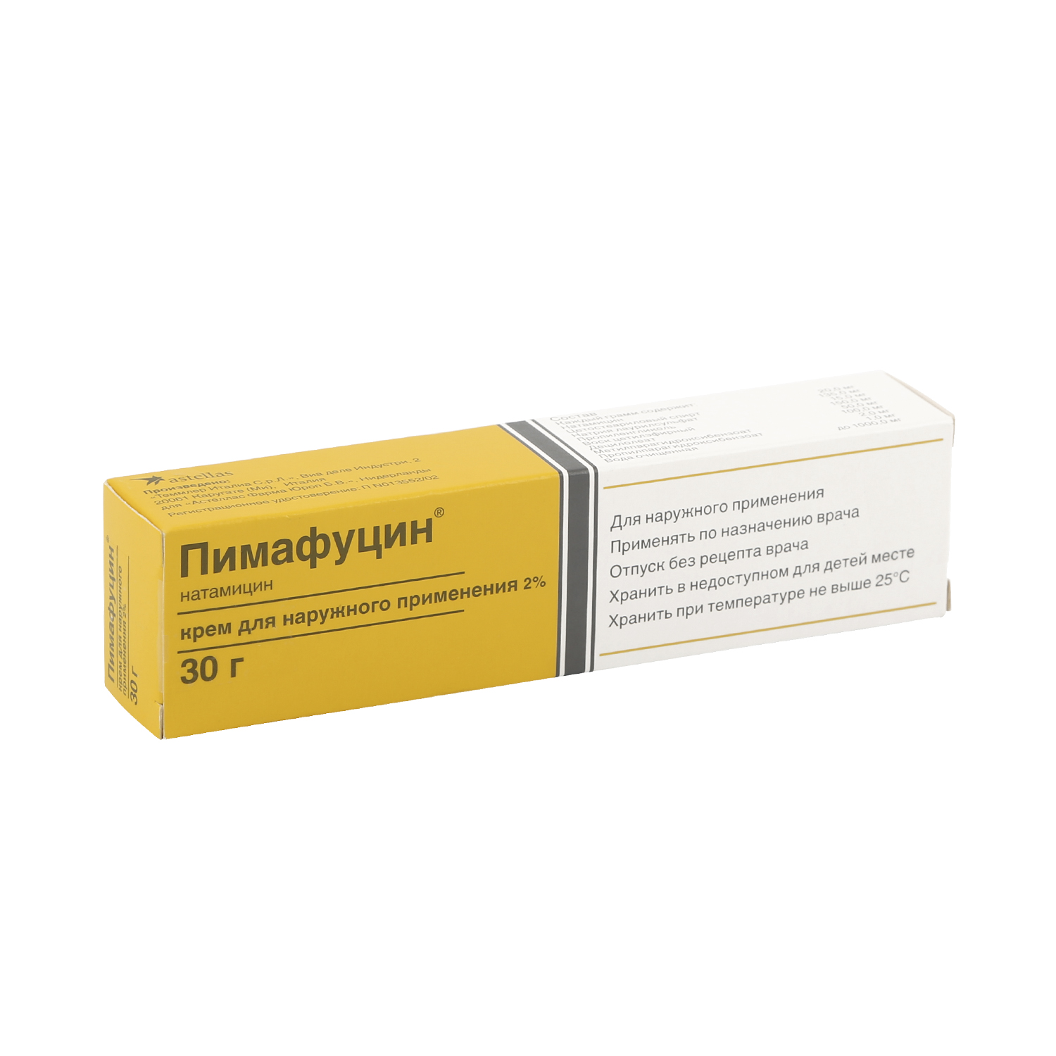Пимафуцин крем 2% 30г