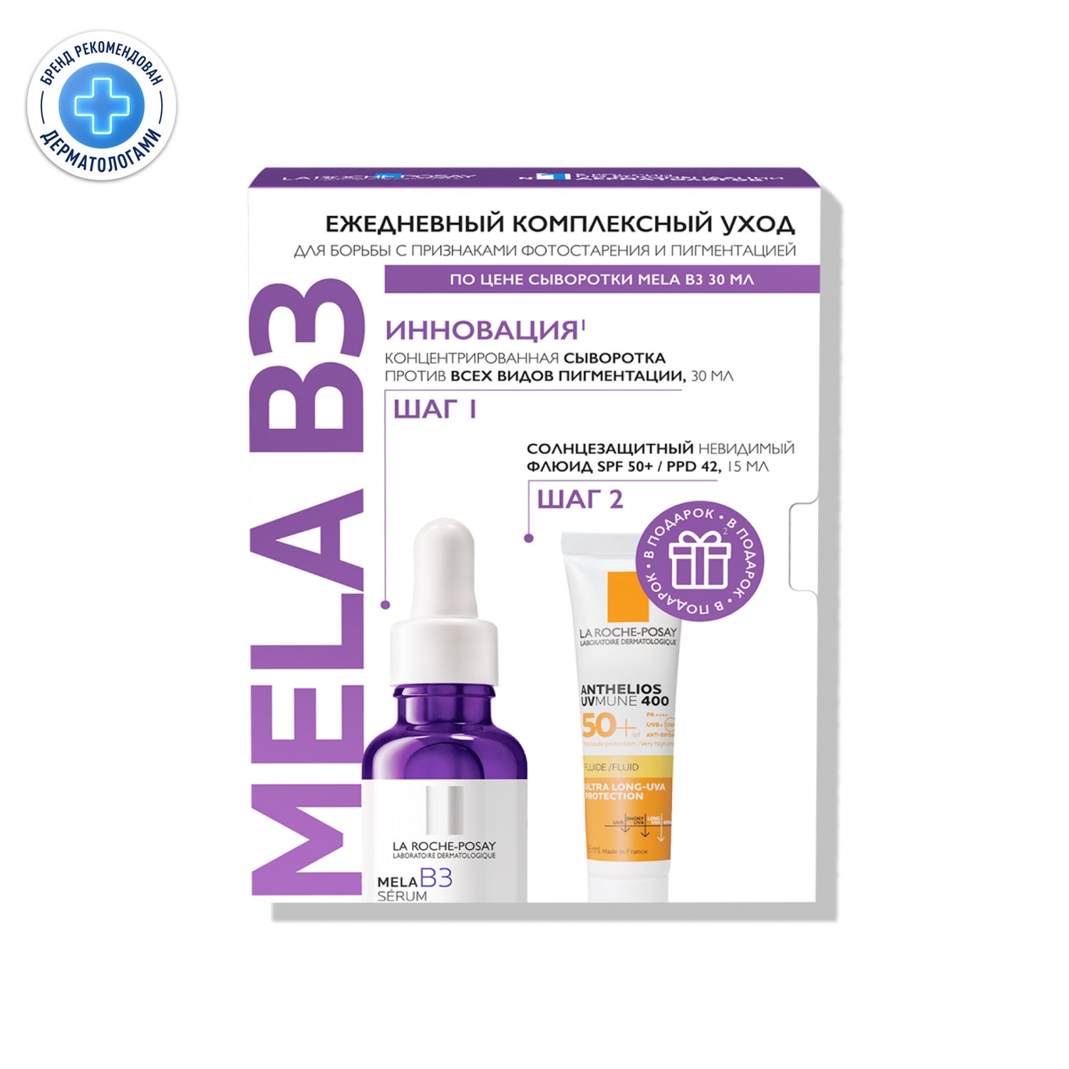 Ля Рош-Позе набор Мела B3 сыворотка конц. пр пигментации 30мл+Антгелиос UV MUNE 400 флюид мат. SPF50+ 15мл