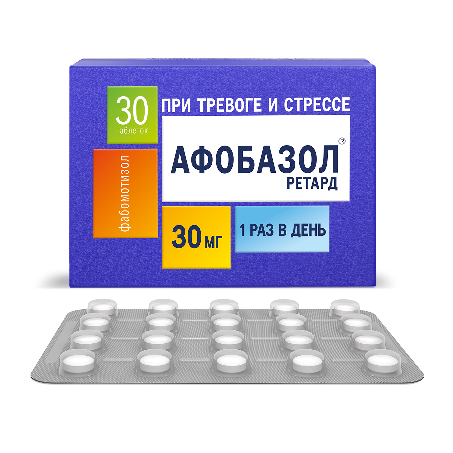 Афобазол Ретард таб.п о плен.пролонг. 30мг №30