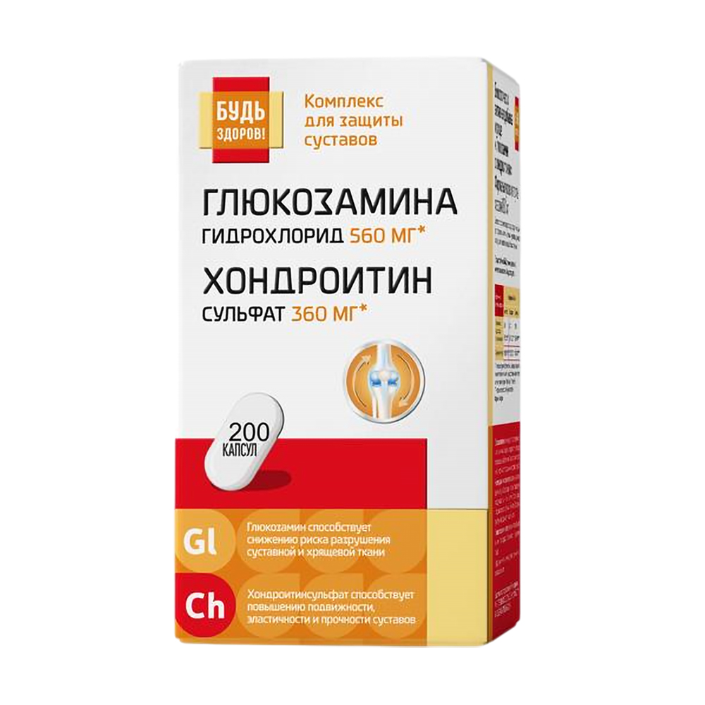 Будь Здоров  Глюкозамин+Хондроитин 560 360мг капс. №200
