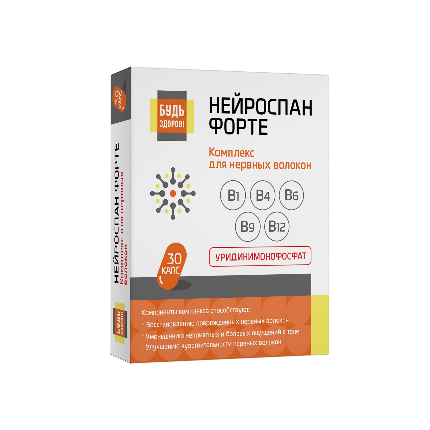 Будь Здоров  Нейроспан ФОРТЕ капс. №30