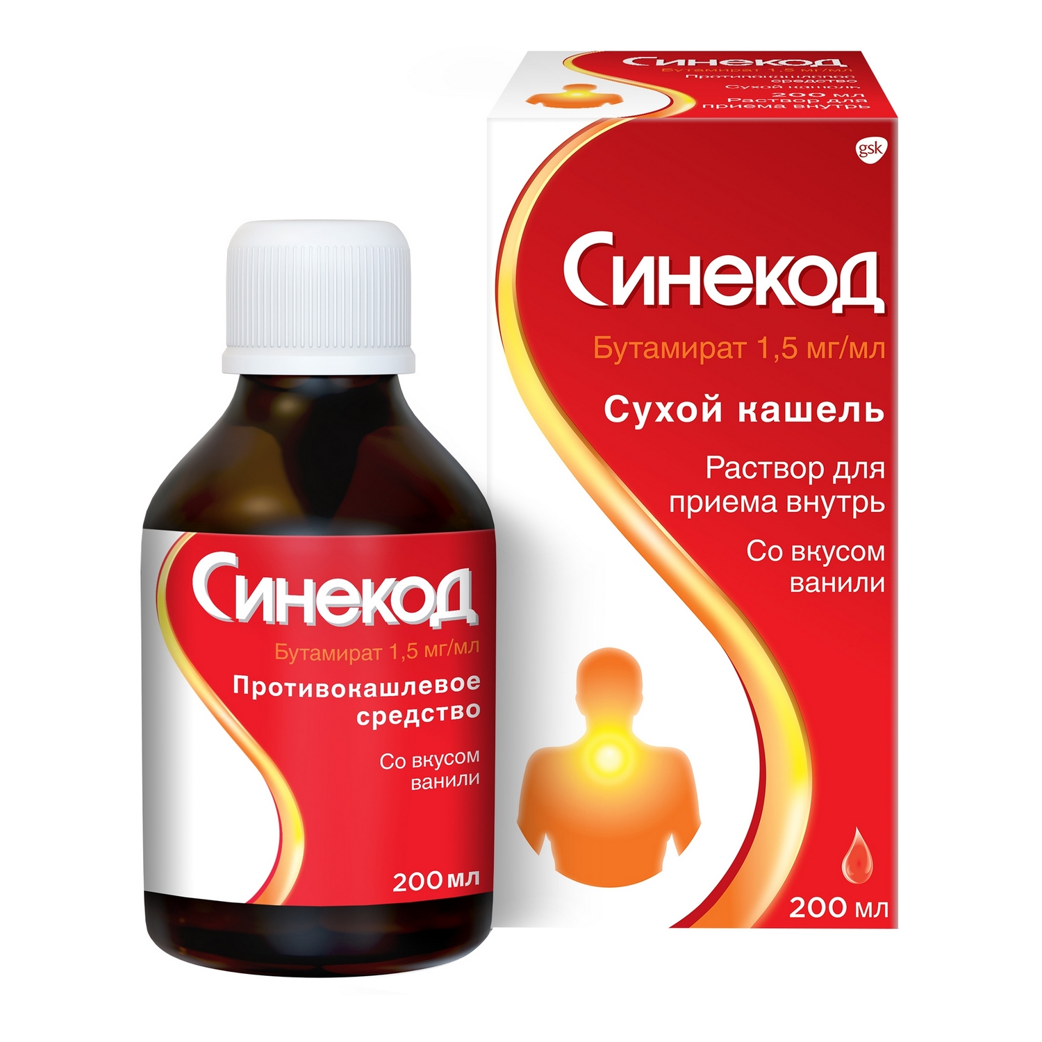 Синекод сироп 1,5мг мл 200мл