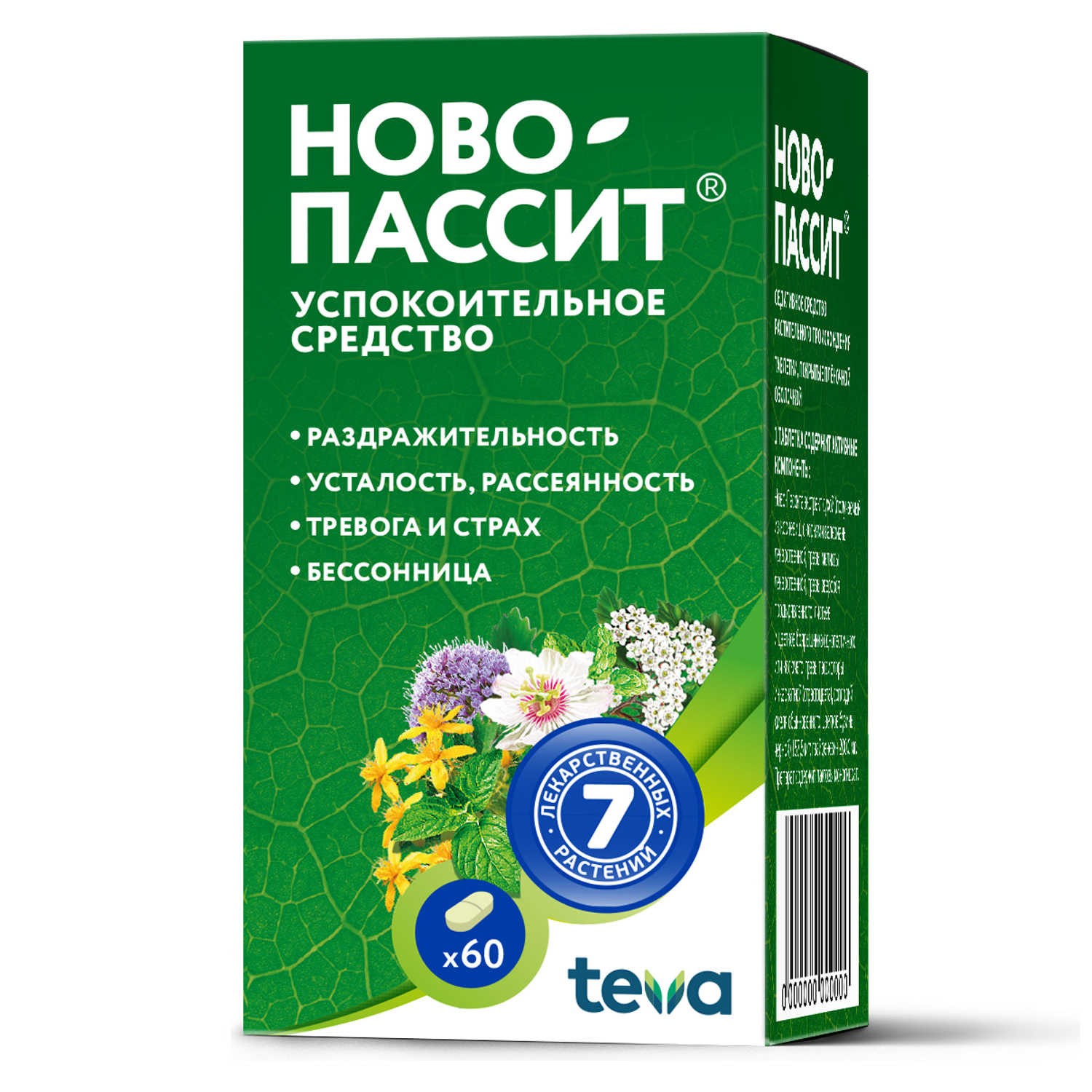 Ново-пассит таб.п о 357,5мг №60