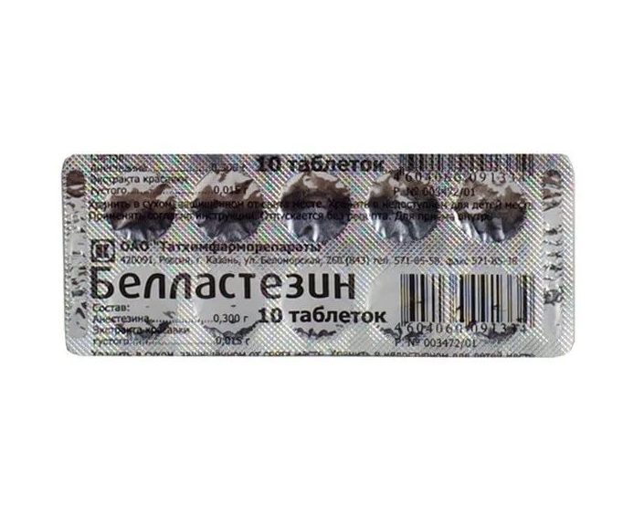 Белластезин таб. №10