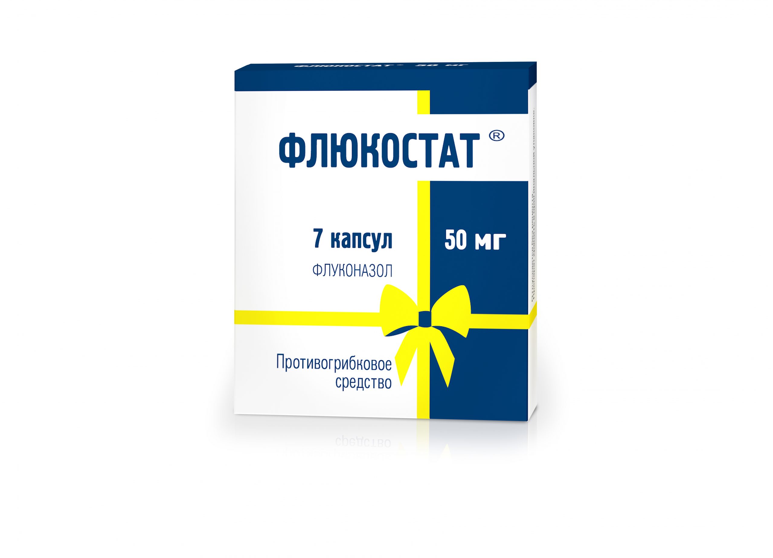 Флюкостат капс. 50мг №7
