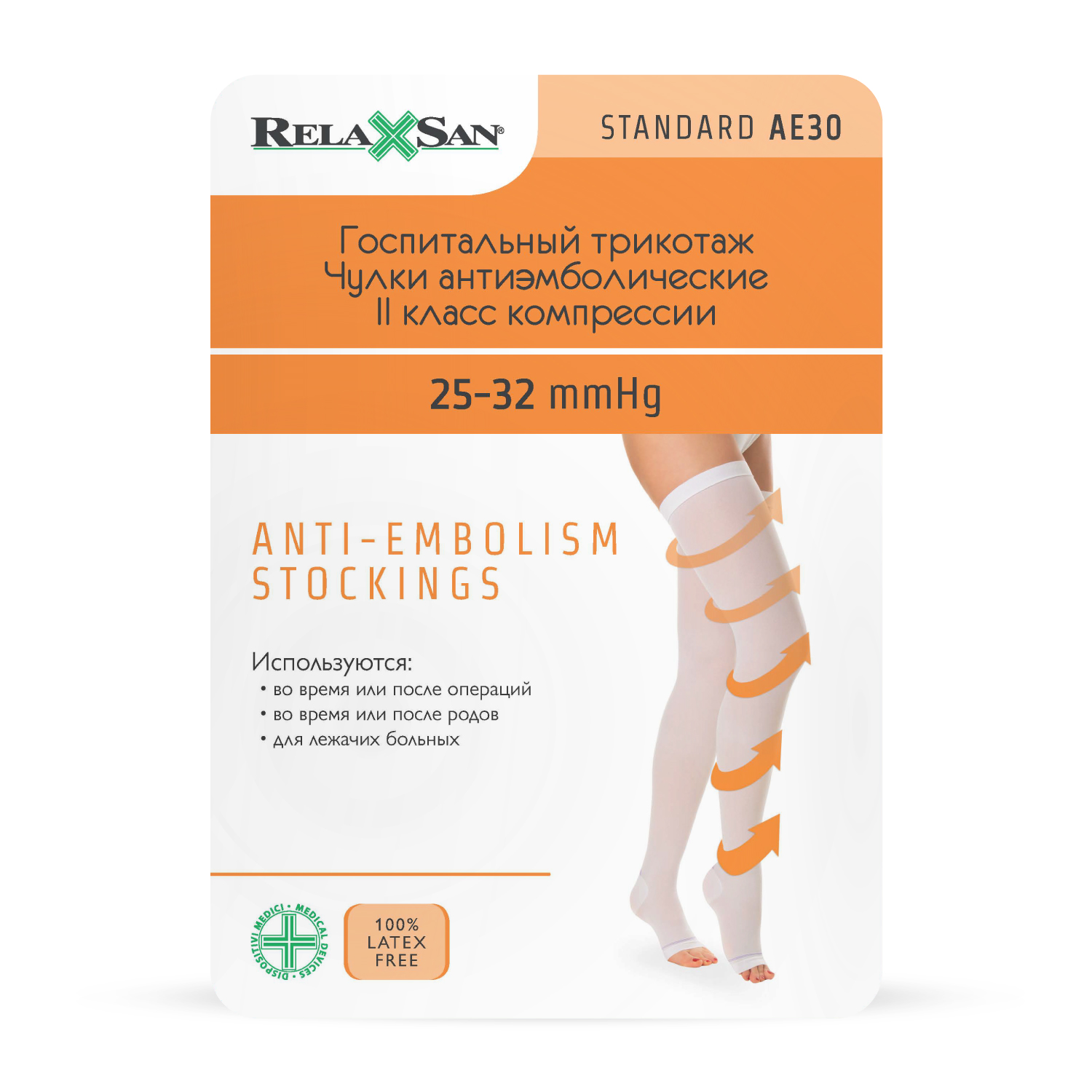 Релаксан чулки антиэмболические К2 с открытым носком белые р.3 L М2460А