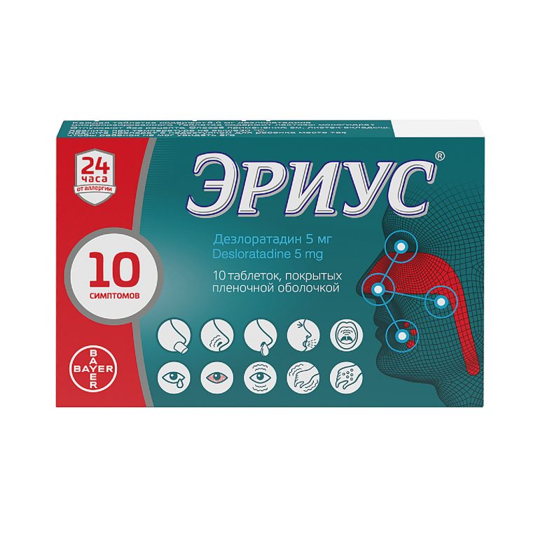 Эриус таб.п о плен. 5мг №10