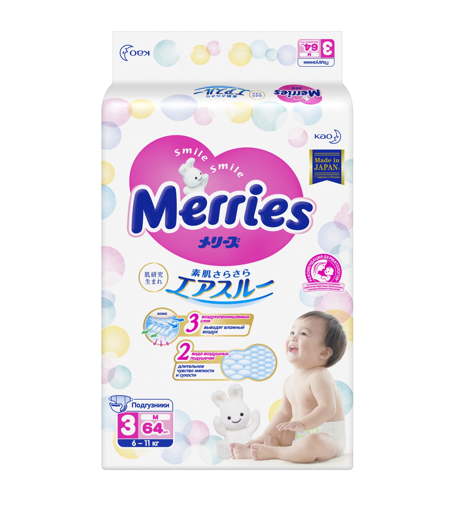 Мерриз подгузники 6-11кг р.M №64