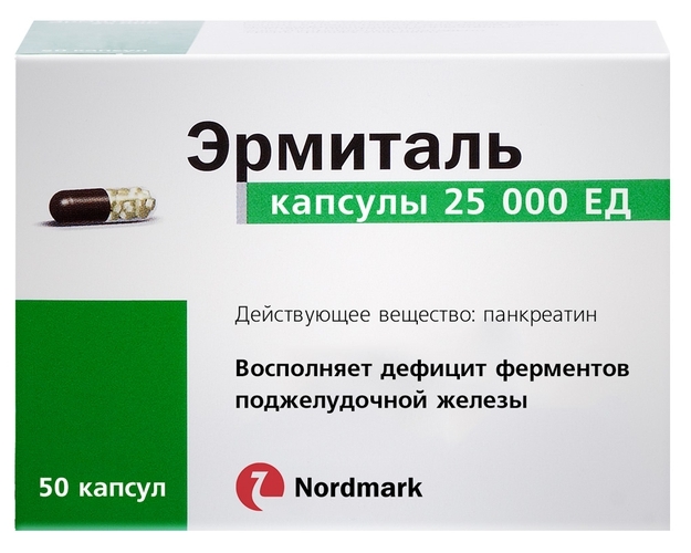 Эрмиталь капс. 25000ЕД №50