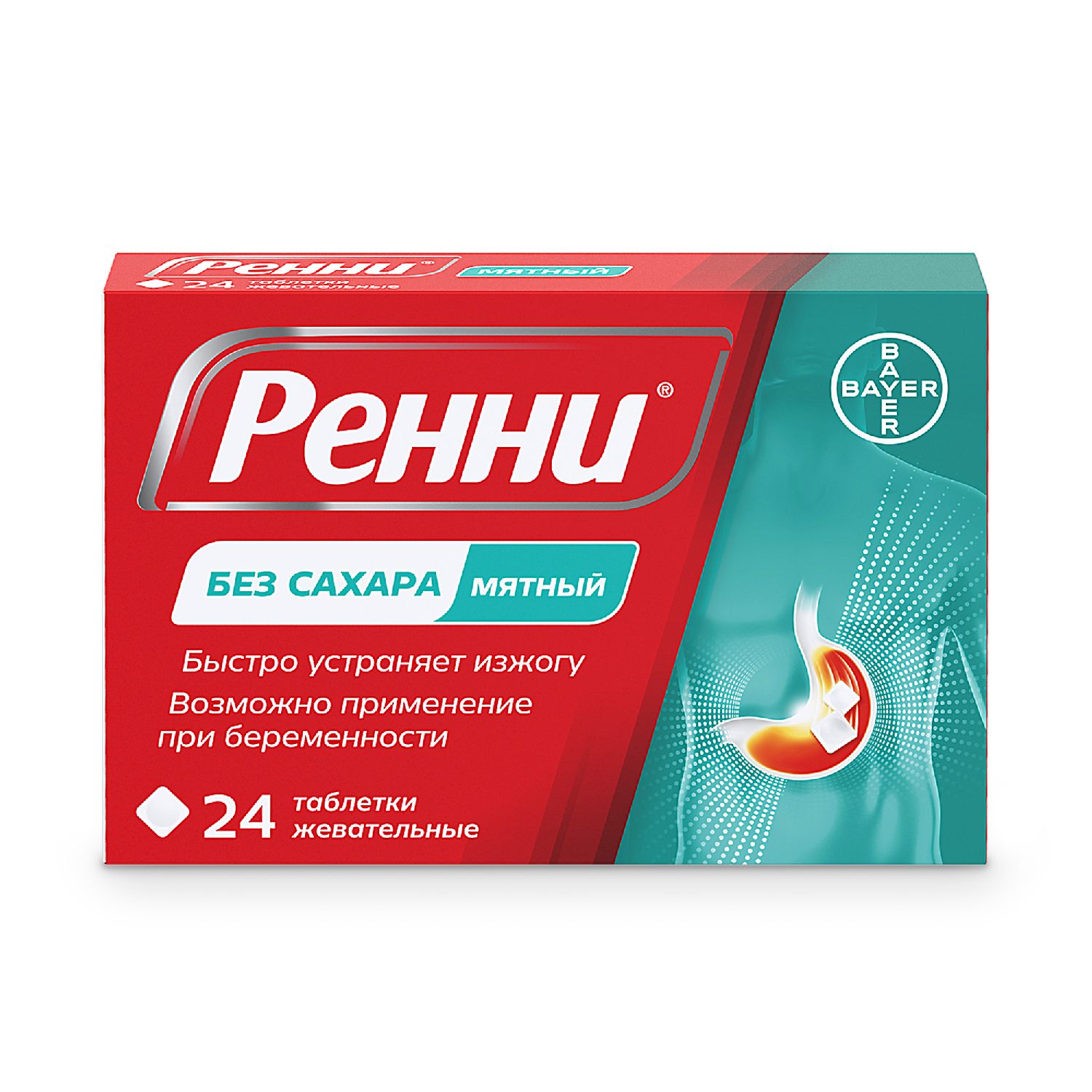 Ренни мята таб.жев. 80мг 680мг №24