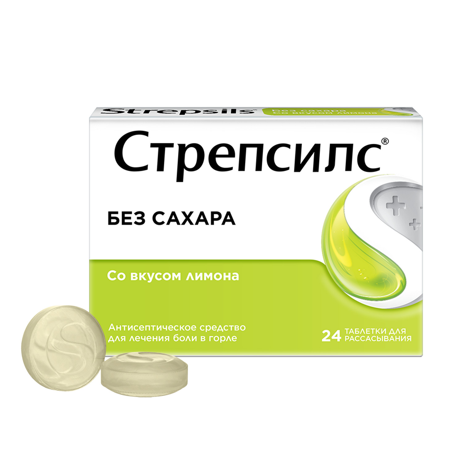 Стрепсилс лимон леденцы б сах. №24