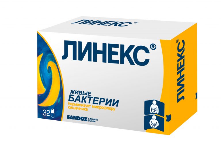 Линекс блистеры капс. №32