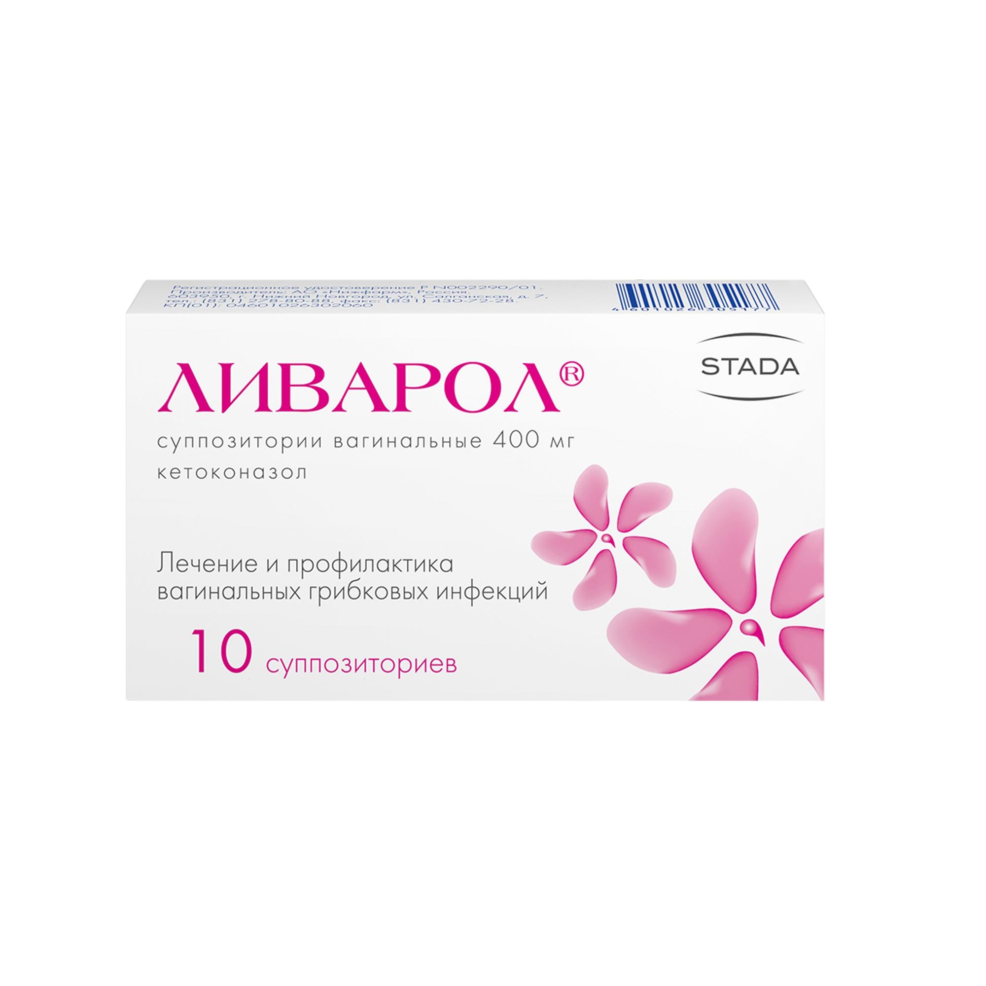 Ливарол супп.ваг. 400мг №10