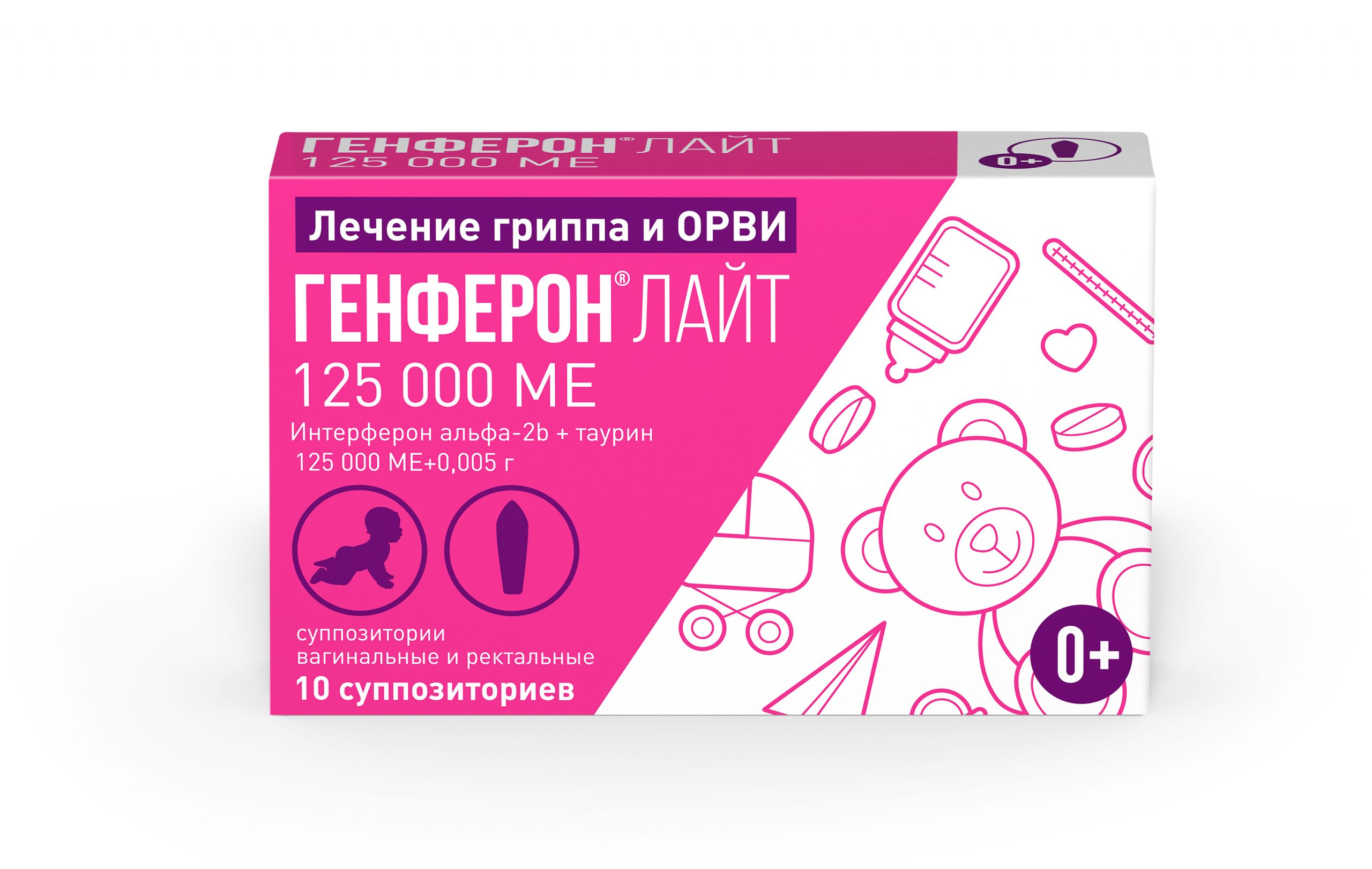 Генферон Лайт супп.ваг. и рект. 125000МЕ №10