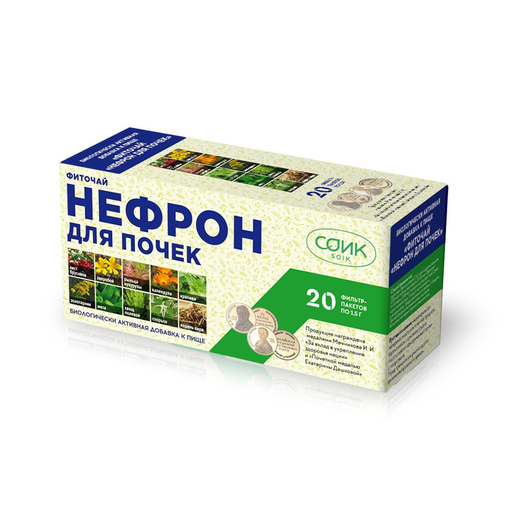 Фиточай Нефрон почечный ф п 1,5г №20