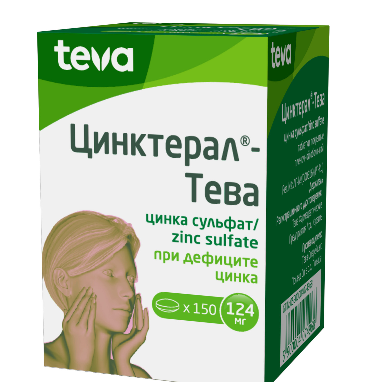 Цинктерал таб.п о 0,124г №150