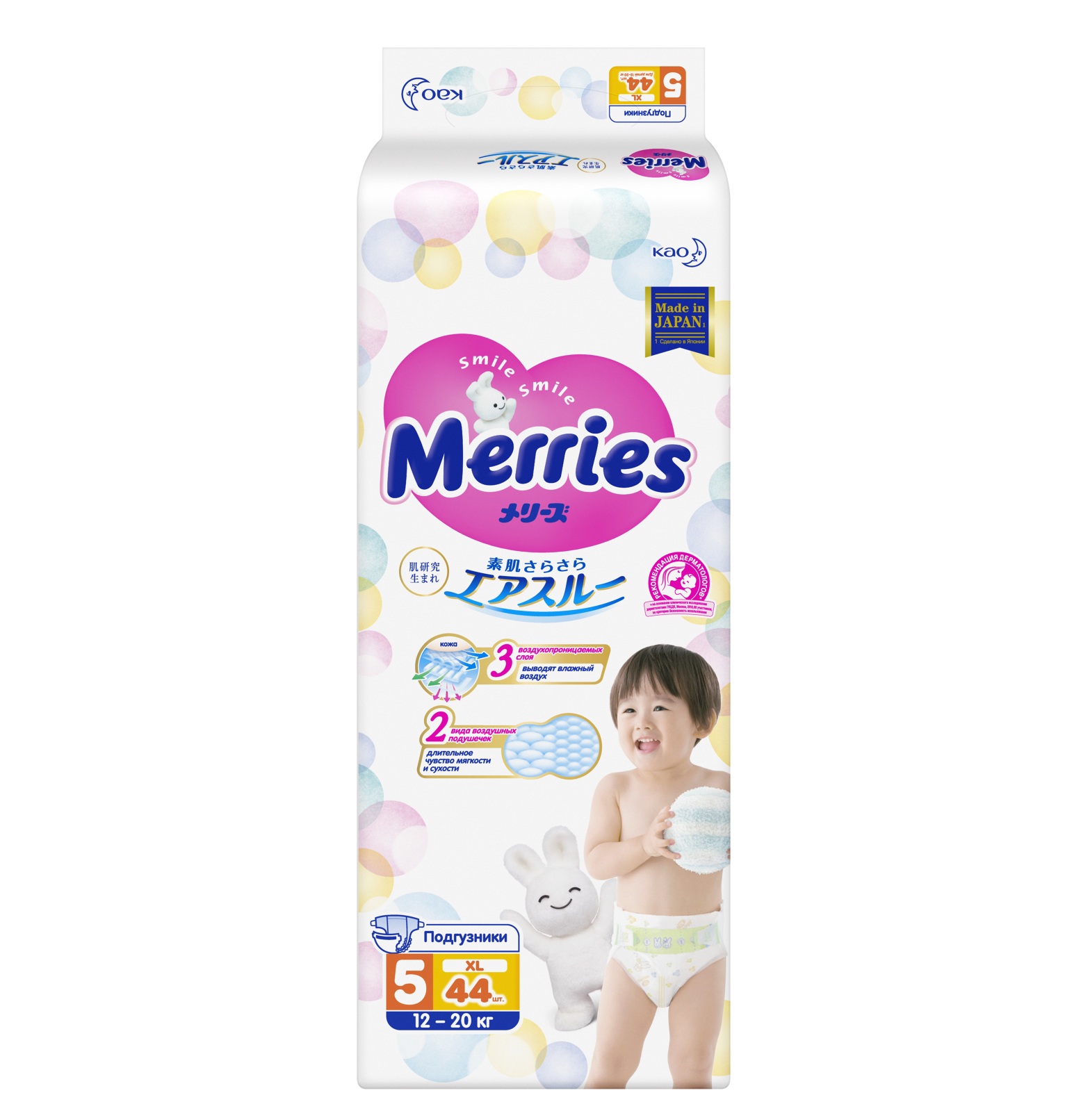 Мерриз подгузники 12-20кг р.XL №44