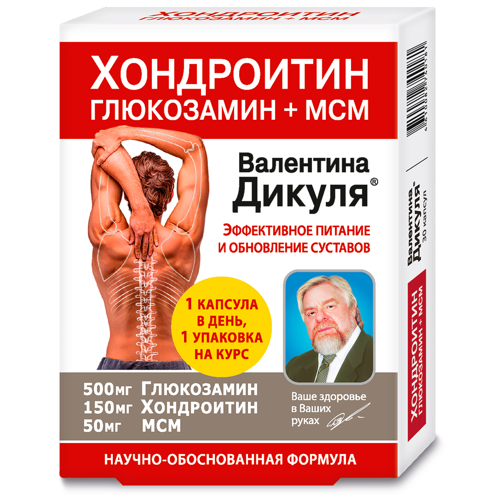 В.Дикуль Хондроитин глюкозамин+МСМ питание и обновление 975мг №30 БАД