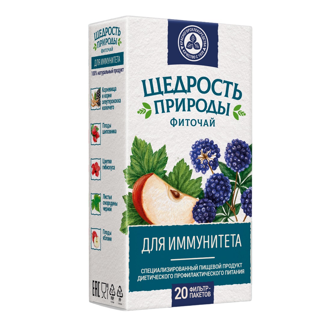 Щедрость природы фиточай для иммунитета ф п 2,0 №20