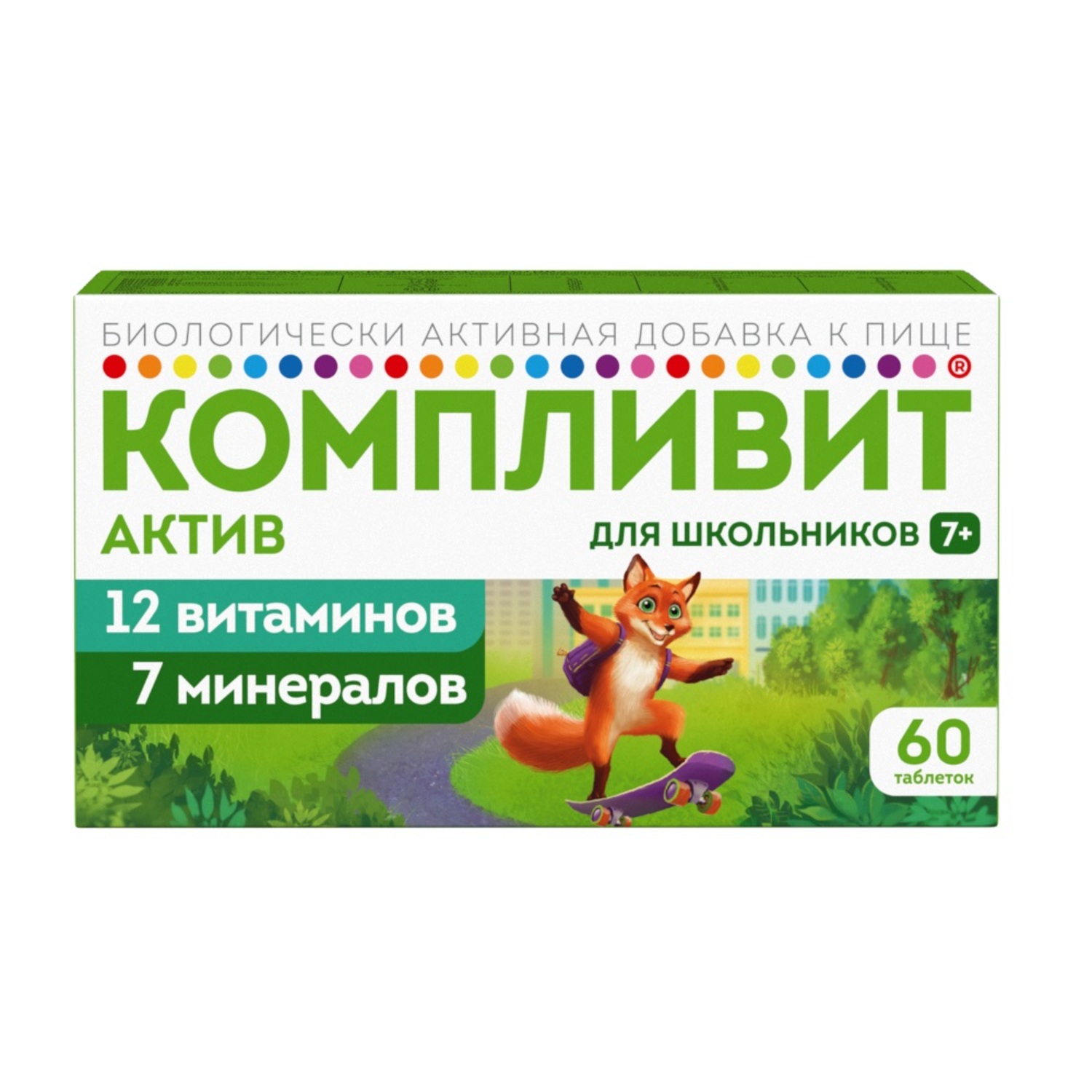 Компливит Актив табл. п плен оболоч. №60 БАД