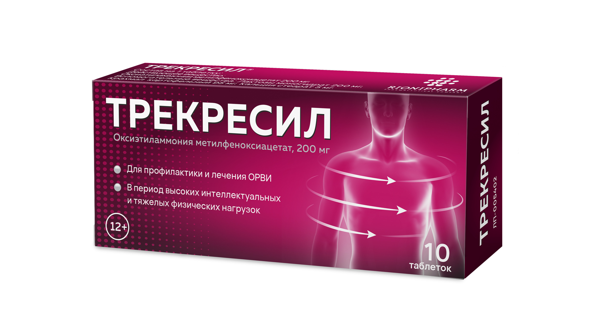 Трекресил таб 200мг №10
