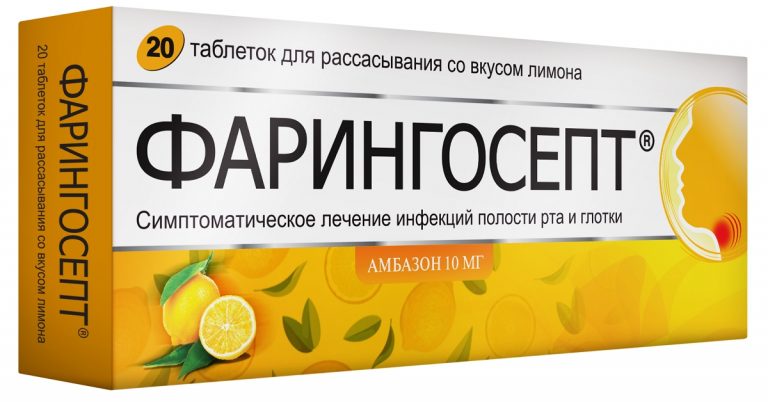 Фарингосепт таб. для рассасыв.лимон №20