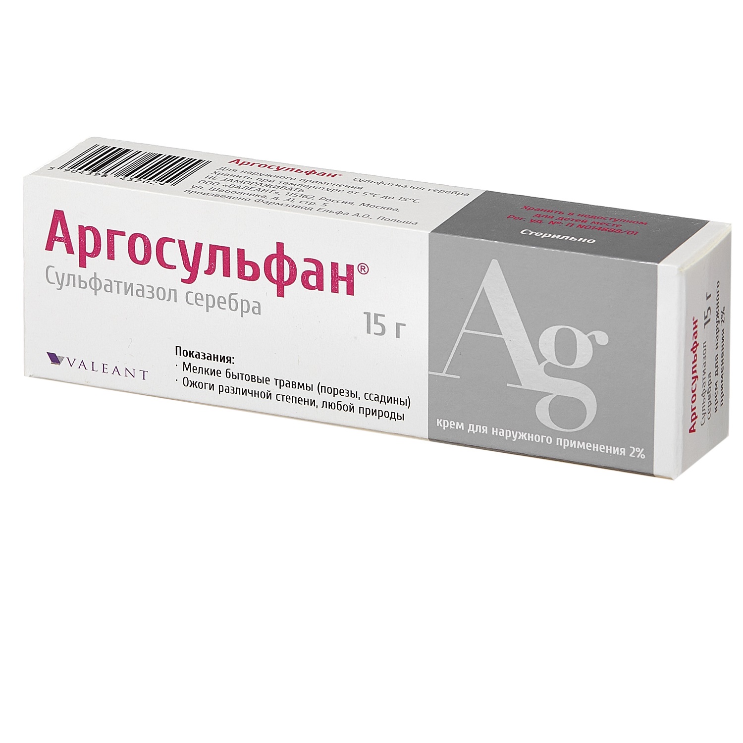 Аргосульфан крем 2% 15г