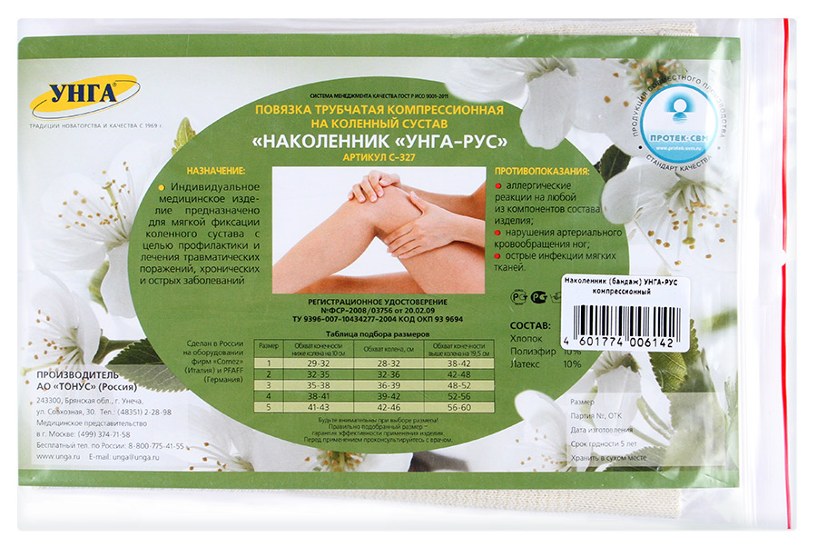 Унга наколенник Унгa-Рус компрессионный р.4 С327
