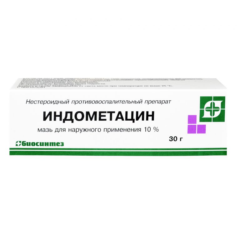 Индометацин мазь 10% 30г