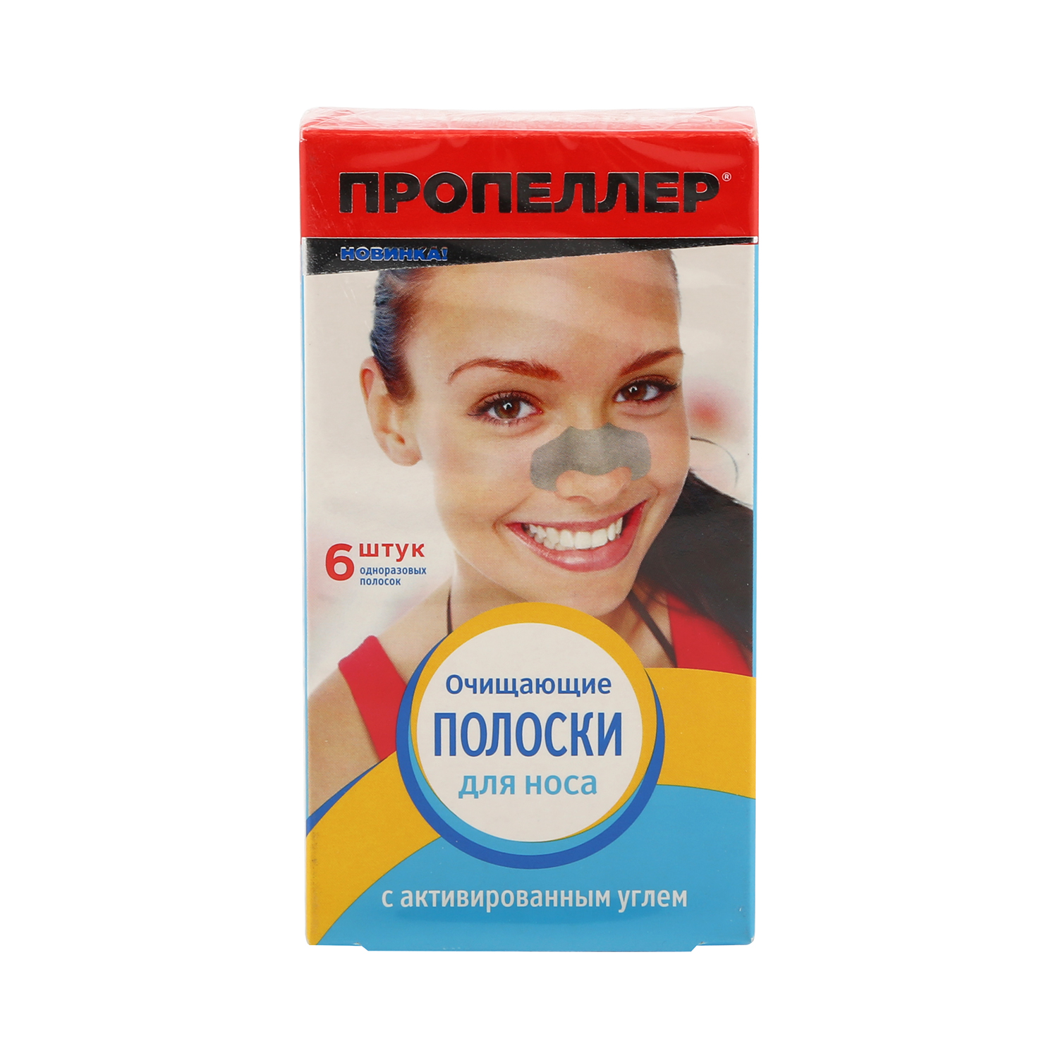 Пропеллер полоски д носа очищающий активированный уголь №6