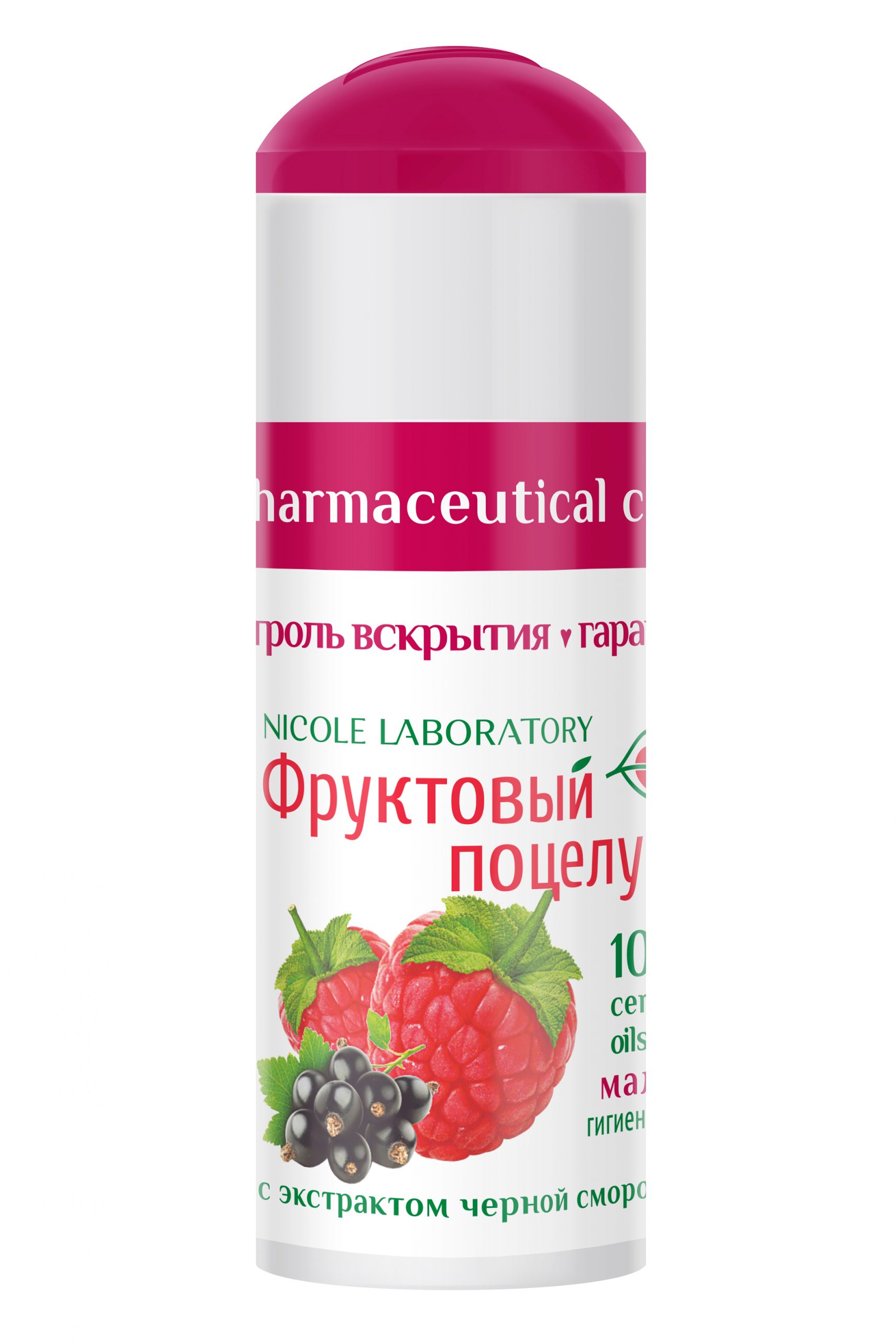 Мишель помада гигиеническая Фруктовый поцелуй малина