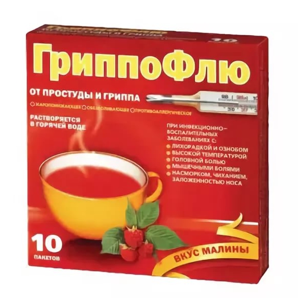 ГриппоФлю малина пор.д приг.р-ра 13г №10