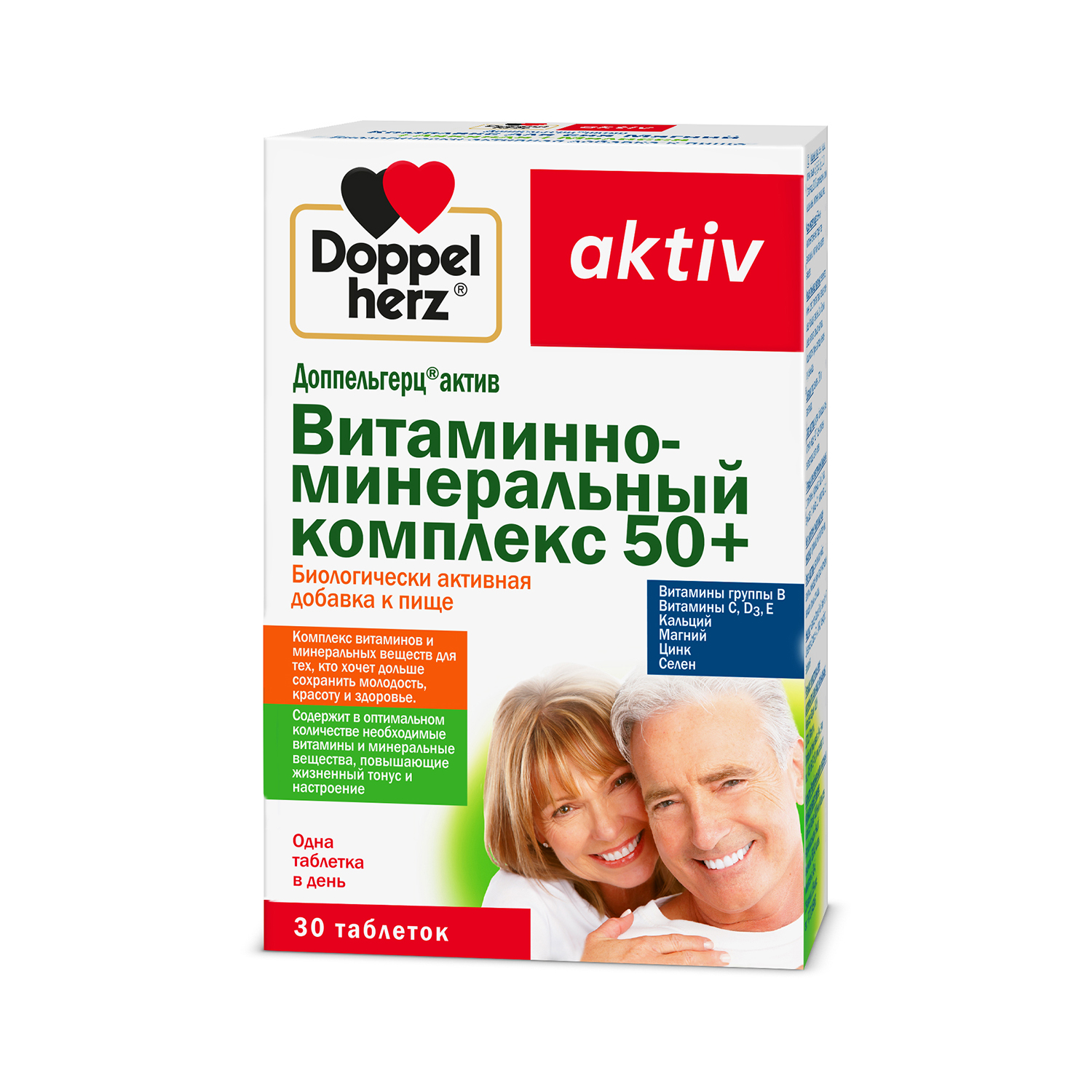 Доппельгерц Актив витаминно-минеральный комплекс 50+ №30