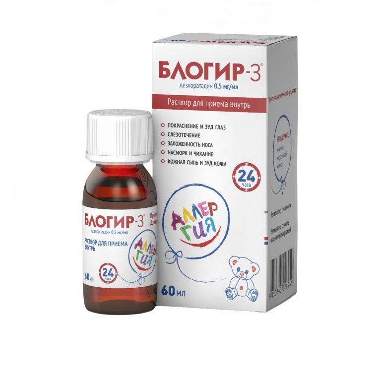 Блогир-3 раствор 0,5мг мл 60мл