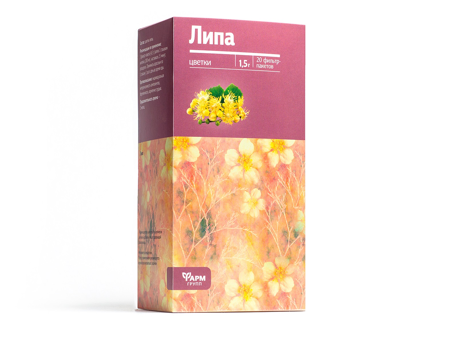 Липа цветки ф п 1,5г №20