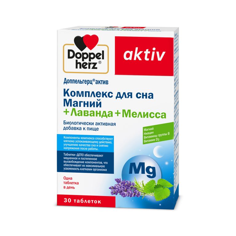 Доппельгерц Актив Комплекс д сна магний+лаванда+мелисса №30 капс