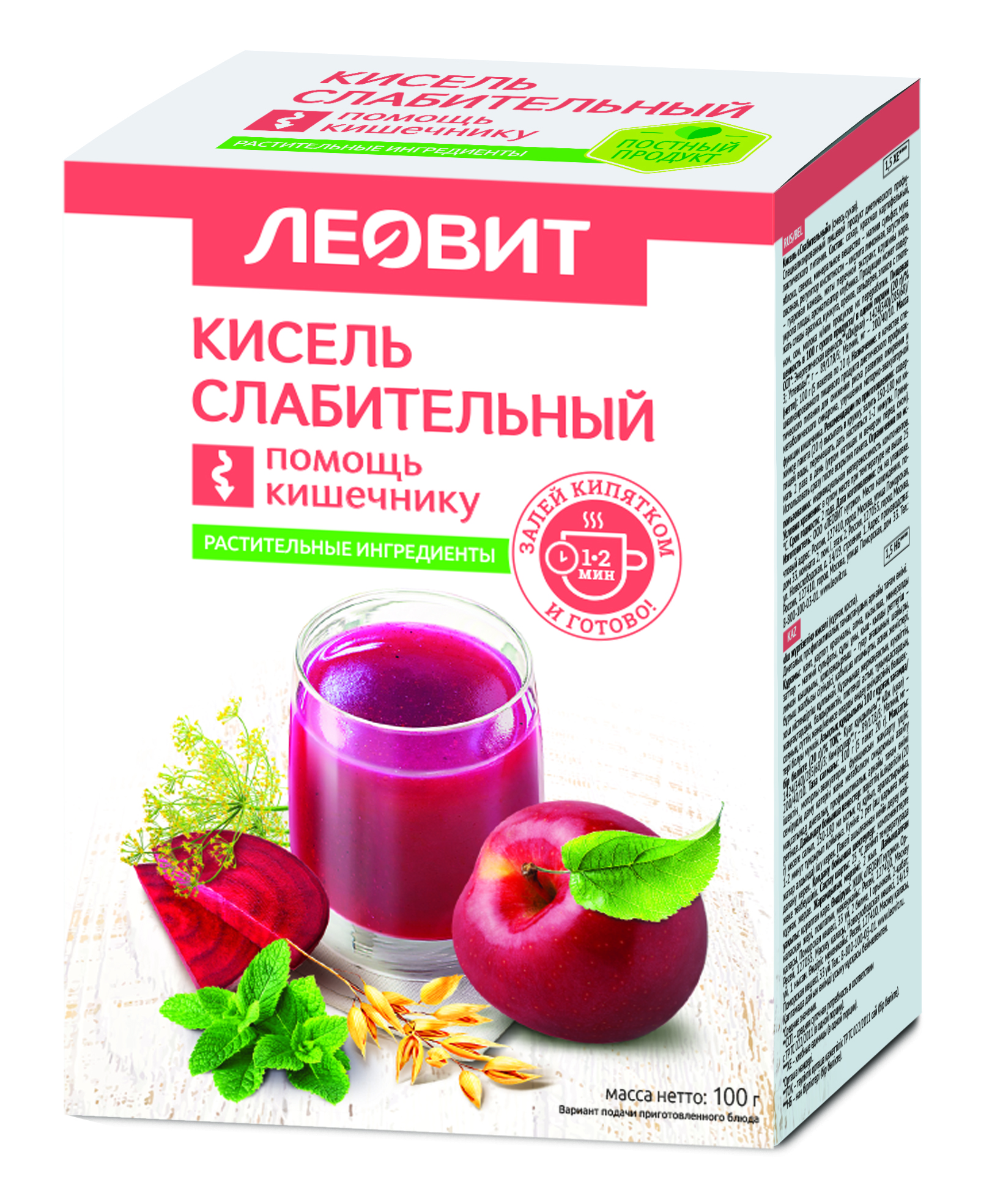 Леовит Кисель Слабительный 20г №5 пак.