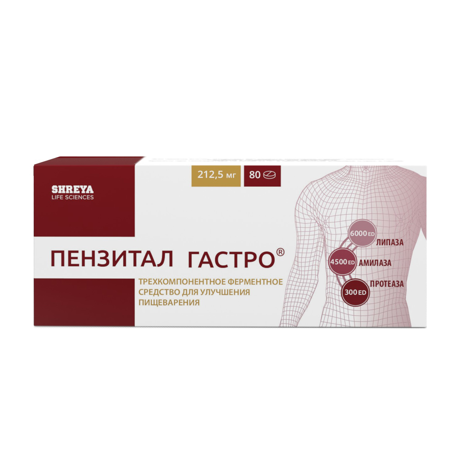 Пензитал Гастро таб. п о киш.раств. 212,50мг №80