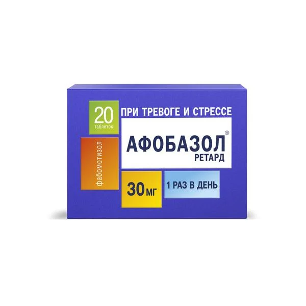 Афобазол ретард таб.п о с пролонг.высвоб. 30мг №20
